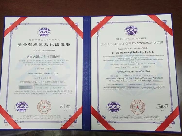 China Beijing Jietaihongli Technology Co., Ltd. certification