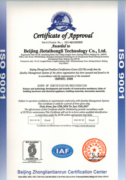 China Beijing Jietaihongli Technology Co., Ltd. certification